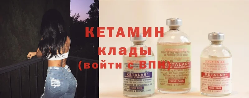 КЕТАМИН ketamine  как найти закладки  Мышкин 