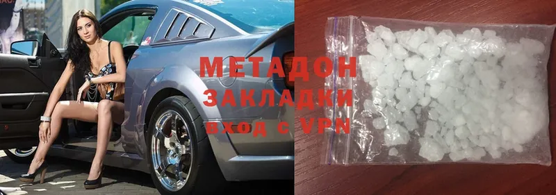 купить   Мышкин  Метадон methadone 