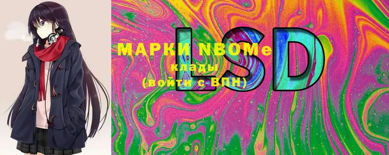 Марки 25I-NBOMe 1,8мг  где можно купить   Мышкин 